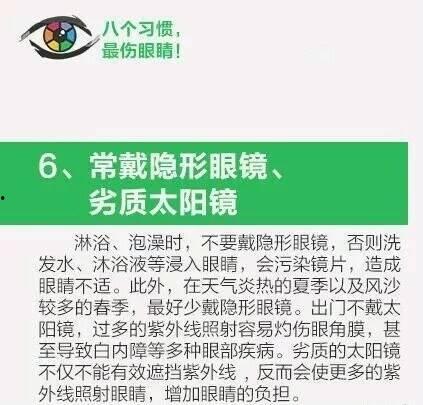 微头条保护眼睛,从“微”处着手——微头条护眼攻略