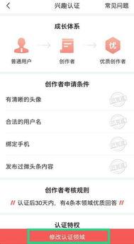 头条如何认证一个领域,轻松掌握认证流程，开启专业领域之旅
