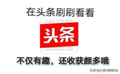 头条收获最大的改变是,揭秘内容创作与传播的颠覆性变革