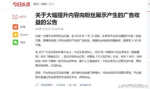 如何收看头条电影的收益,如何轻松实现观影与赚钱双赢
