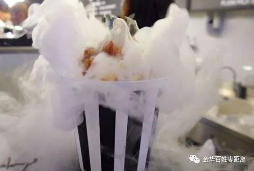 网红冰激凌冒烟,揭秘神秘烟幕背后的美味秘密