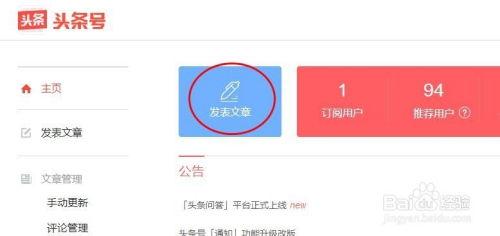 头条号怎么可以发长视频,让你的内容更吸睛