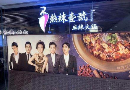 明星最爱吃的火锅店,明星圈热捧！揭秘火锅界的明星最爱美食天堂