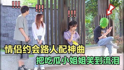 小姐姐约会吃瓜视频,甜蜜瞬间引网友热议
