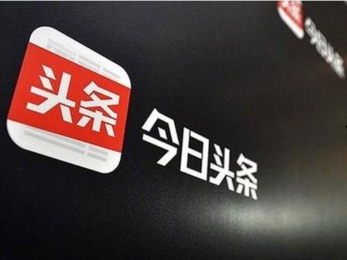 今日头条 王丹,今日头条新晋网红，揭秘其爆红背后的故事