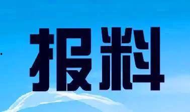 淄博新闻爆料电话,倾听民声，守护城市脉搏