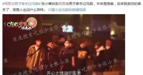 真实娱乐圈爆料文字图片,某明星恋情曝光，细节惊人！