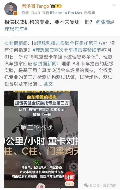 理想员工爆料视频最新版,最新爆料视频深度解析