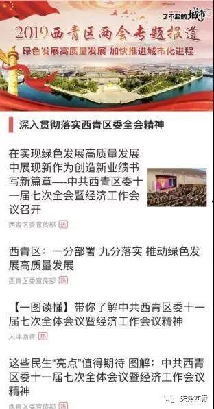 天津dy头条,聚焦津城动态，解码城市脉搏