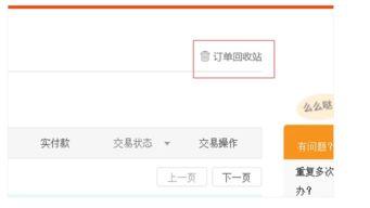 头条上订单如何删除重复,头条订单删除攻略