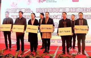 湘潭县红网,聚焦本土新闻，传递湘潭声音