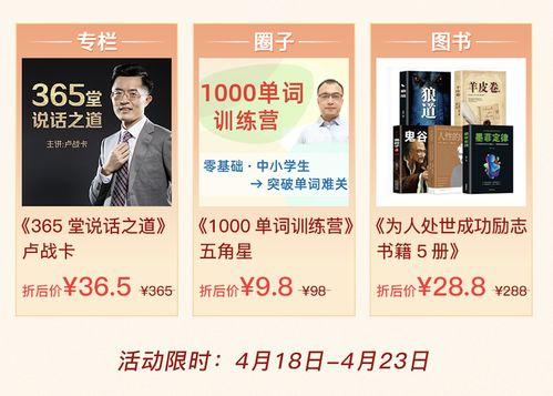 423头条知识节抽奖,惊喜不断等你来拿！