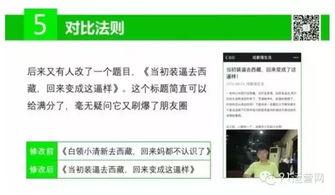 怎样在头条改标题内容,头条标题内容修改技巧，让你的文章更吸引人