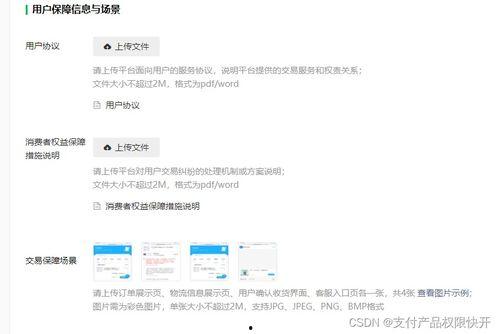 头条开通电商号怎么申请,头条电商号申请指南全解析