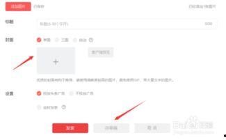 头条号评论图片在哪里,轻松提升互动体验