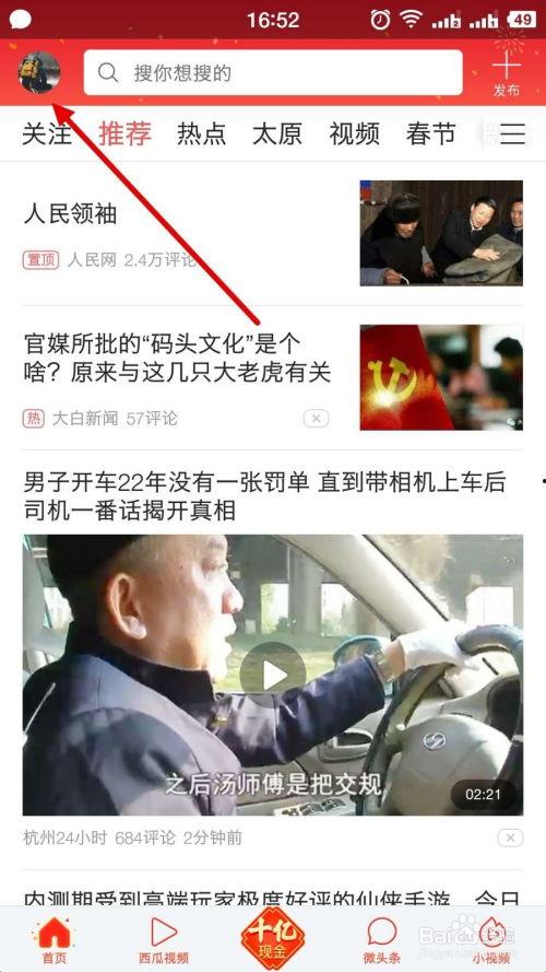 头条抽奖提现流程,头条抽奖流程攻略