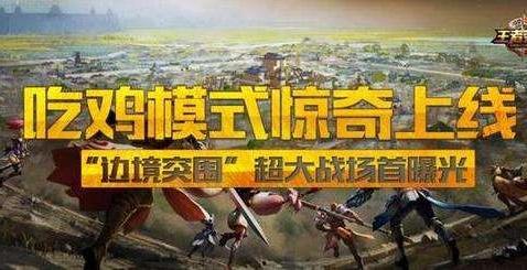 王者吃鸡吃瓜视频下载,趣味横生，娱乐无限