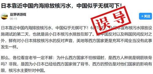 核污水最新爆料信息查询