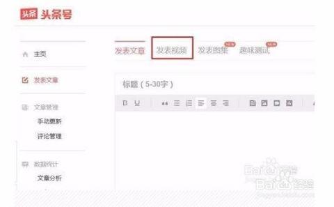 头条发视频怎么关闭赞赏,操作指南