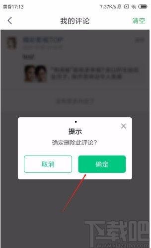 趣头条里的订单怎么删除,趣头条订单删除指南