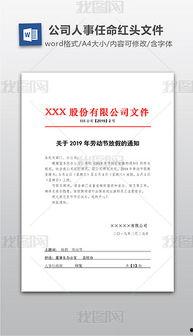 头条号优质回答通知模板