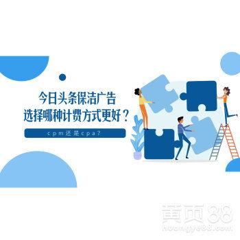 今日头条如何保洁赚钱,轻松上手，月入过万不是梦