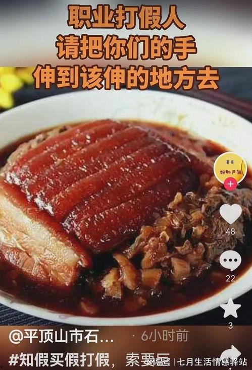 扣肉事件邵先生头条号,揭秘网络舆论背后的真相与反思