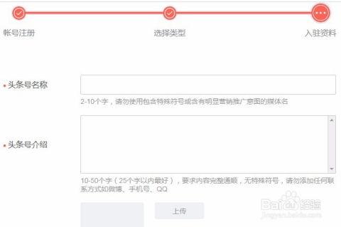 头条怎么才能通过审核呢