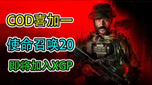 最新赛季爆料使命召唤