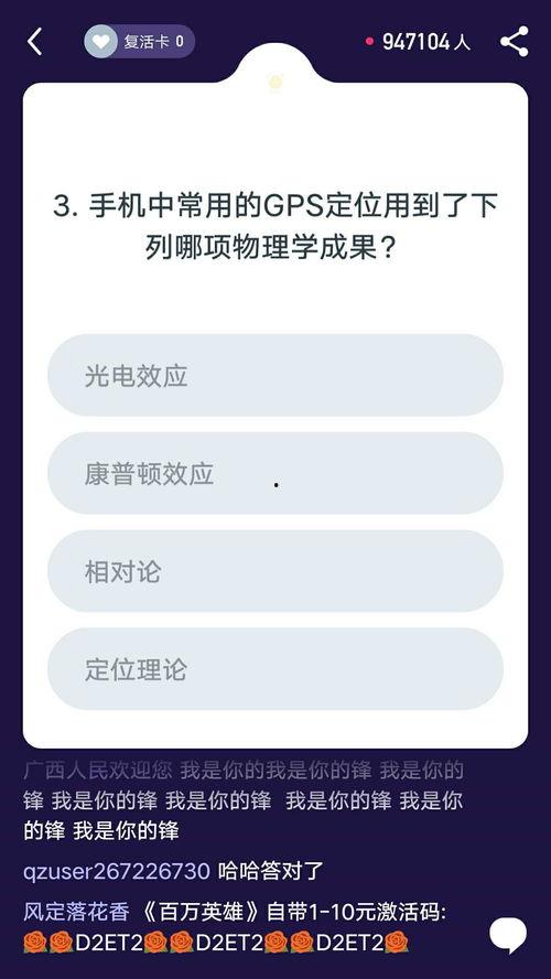 物理老师今日头条曝光,揭秘网络传播的奥秘