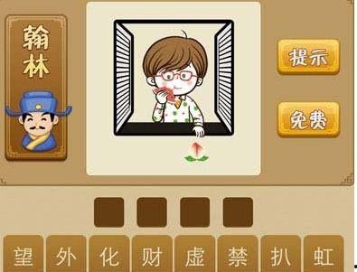 吃瓜拿桃猜成语,一语双关的成语智慧