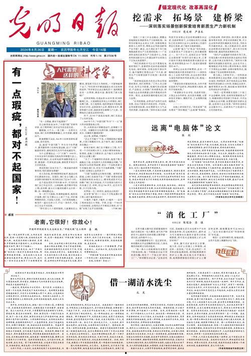 山东三次头条,经济腾飞、文化繁荣、生态宜居