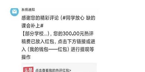 优质微头条赚钱,轻松实现内容变现的秘诀