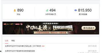 如何推广自己头条号,头条号推广攻略全解析