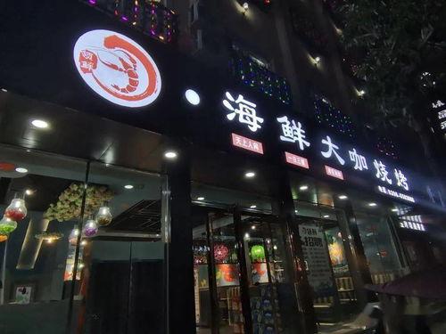 龙口网红店