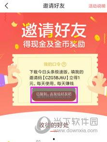 极速头条抽奖抽到的什么