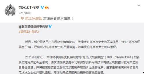 起诉娱乐吃瓜君,揭秘娱乐圈背后的法律纷争