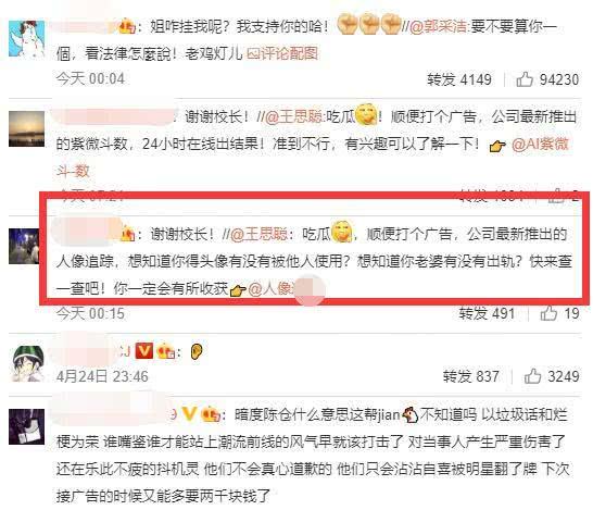 娱乐吃瓜君女朋友是谁,娱乐吃瓜君背后的神秘女友身份大起底